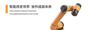 遨博双展齐聚：邀您相约上海，共探协作未来！